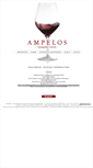 Mobile Screenshot of ampelos31.fr